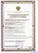 ДЭНАС-ПКМ (13 программ) купить в Северодвинске