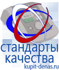 Официальный сайт Дэнас kupit-denas.ru Косметика и бад в Северодвинске
