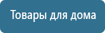 Дэнас Пкм с аппликаторами